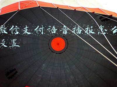微信支付语音播报怎么设置