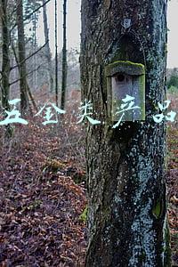 五金类产品