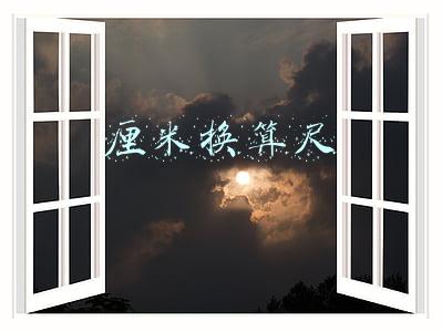厘米换算尺寸表(闲侃古今尺寸)