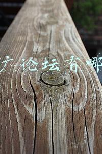 推广论坛有哪些
