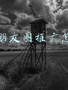 微信朋友圈推广费用(微信朋友圈推广多少钱一单？)