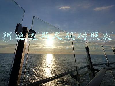 阿迪达斯尺码对照表