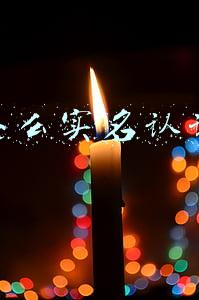怎么实名认证