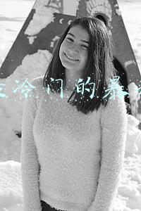 农村最冷门的暴利行业