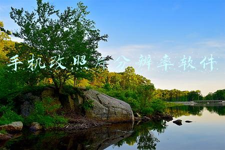 怎么用手机改照片分辨率(手机如何将图片缩小到20k？怎么指定压缩图片大小？)