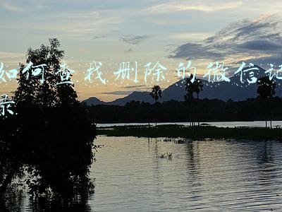 如何查找删除的微信记录