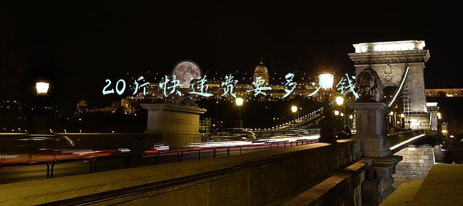 20斤快递费要多少钱