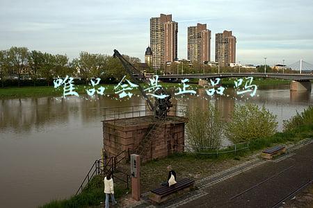 唯品会是正品吗