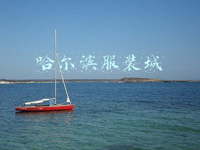 哈尔滨服装城