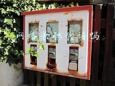 网络兼职靠谱吗