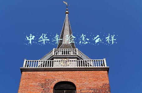 中华车险怎么样,是大公司吗(扒扒车险哪家强？平安、人保、太平洋十大排名，官方数据最新公布)
