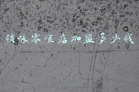 零食店加盟十大品牌有哪些？：零食加盟连锁店