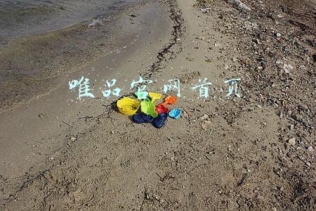 唯品官网首页