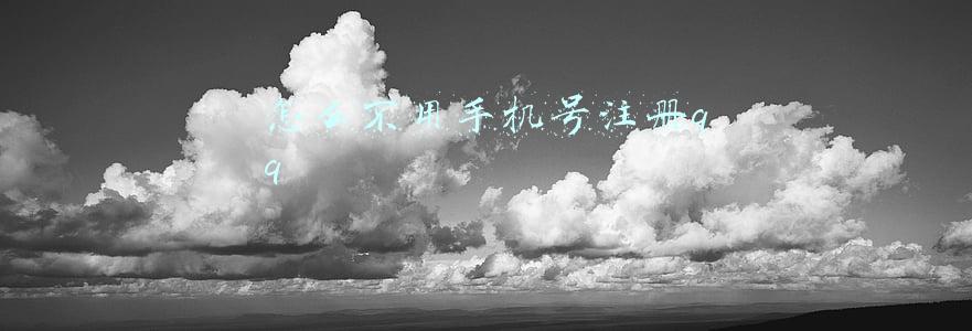 怎么不用手机号注册qq