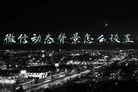 如何设置微信动态背景图片(微信状态背景怎么设置 微信我的状态背景怎么换)