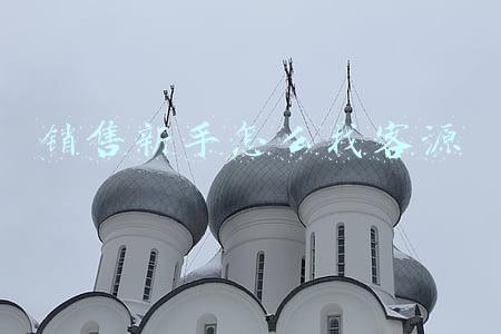 销售新手怎么找客源
