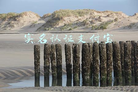 实名认证支付宝