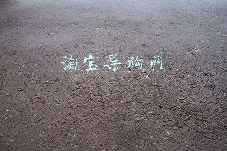 淘宝导购网