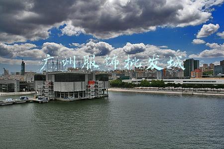 广州服饰批发城