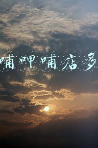 呷哺呷哺一共有多少家店啊…感觉走哪都能看到：呷哺呷哺多少家门店