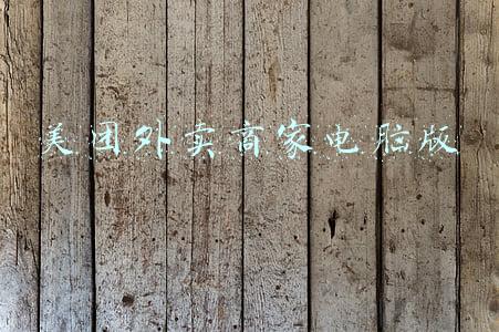 美团外卖商家电脑版官网下载(京东、美团等49家平台接入数字人民币，实测：这12地试点)