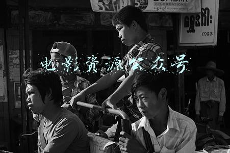 电影资源公众号