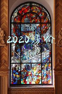 柯桥公元2020房价(公元2020 VS 绿城·学府新城在绍兴谁更胜一筹)