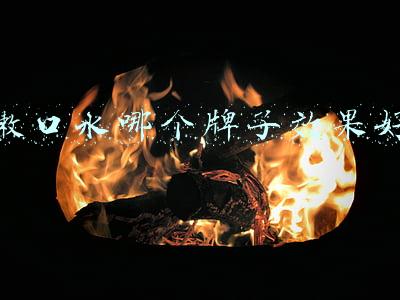 漱口水哪个牌子效果好