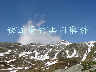 快递寄件上门取件