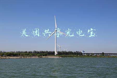 美团共享充电宝加盟(千万别去代理共享充电宝)