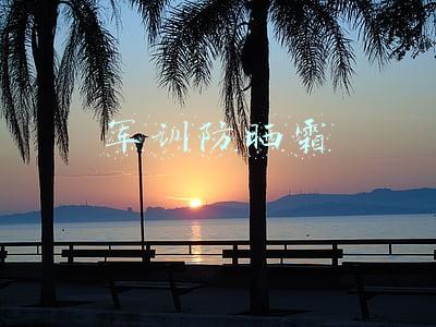 军训防晒霜