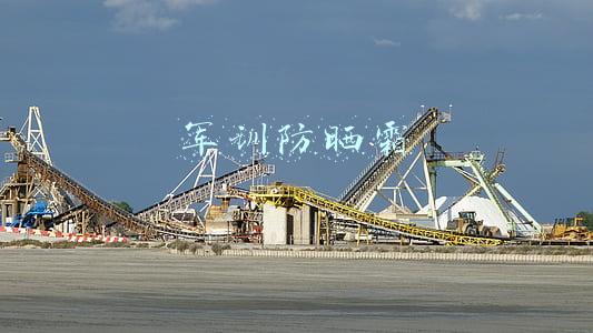 军训防晒霜
