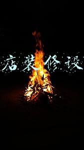 网店装修设计