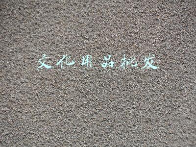 文化用品批发