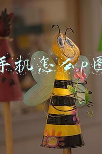 手机怎么p图