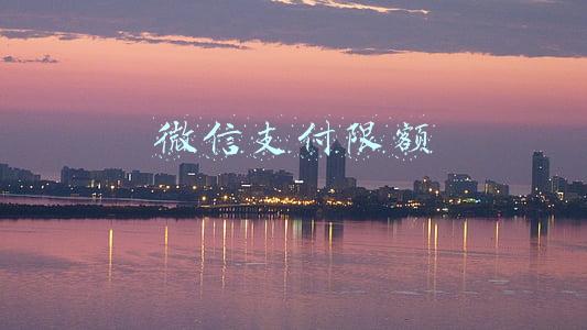 微信支付限额