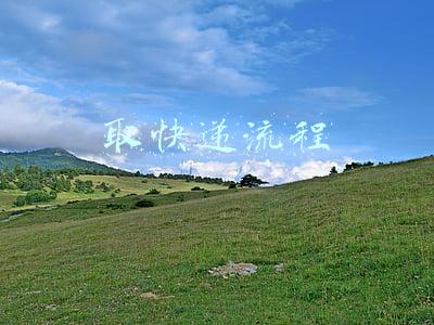 取快递流程