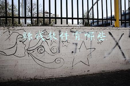 赚钱软件有哪些