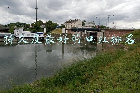 持久度最好的口红排名