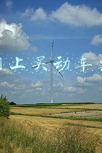 网上买动车票