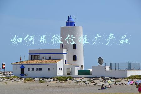 如何用微信推广产品