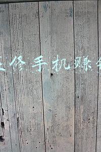 现在修手机赚钱吗
