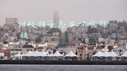 id被锁了怎么才能解锁