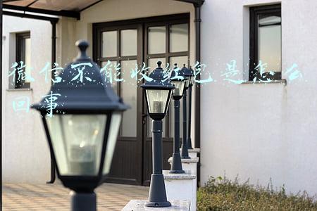 微信不能收红包是怎么回事