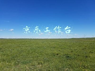 京东工作台