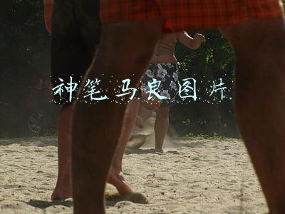 神笔马良图片