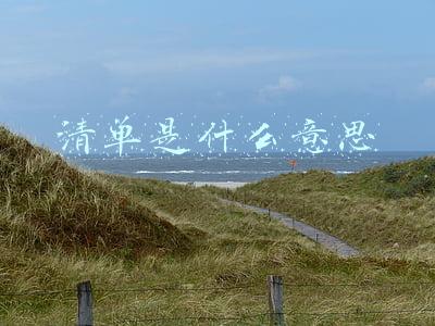 清单是什么意思