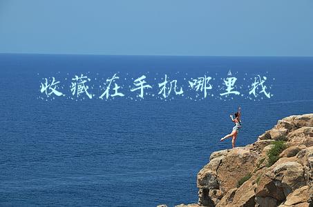 收藏在手机哪里找