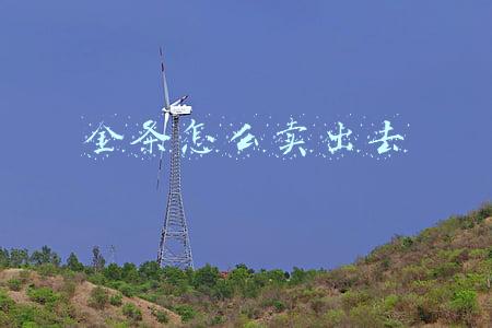 金条怎么卖出去