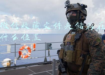 微信收藏文件夹储存在什么位置